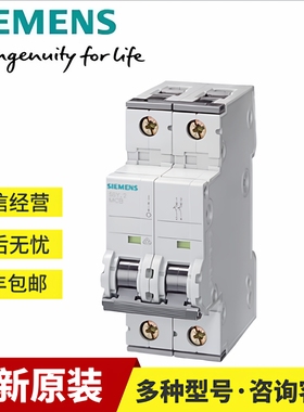西门子5SY6263-6CC小型断路器400V 6kA 2极63A全新原装5SY62636CC