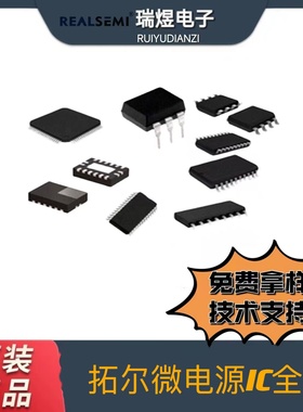 拓尔微TMI2286D SOP-8封装 拓尔微 宽输入范围降压同步DC-DC转换