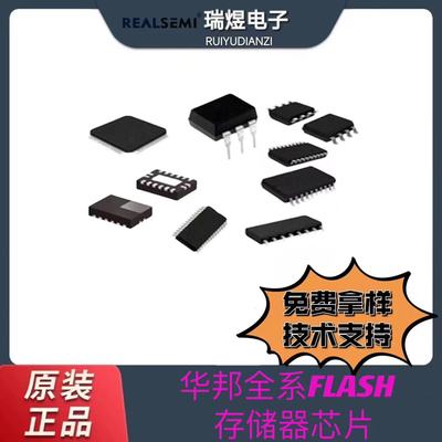 原装 W25Q32JVSSIQ W25Q32JVSIQ SOP8 FLASH存储器 闪存芯片 贴片