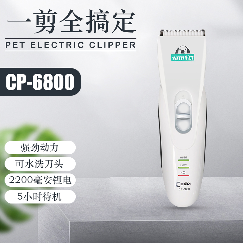 科德士猫狗狗宠物电推剪陶瓷替换头脸脚修毛刀剪毛器剃光全身推子