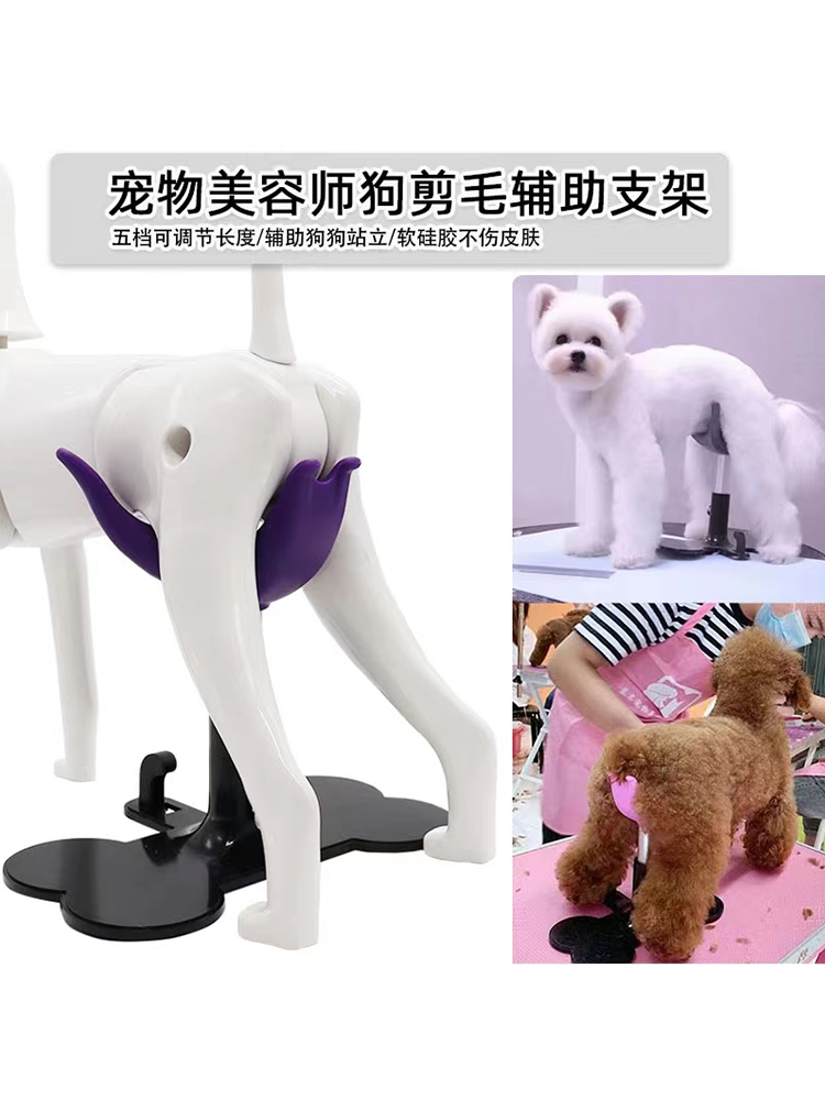 魔梯MOTI宠物美容师固定狗狗座椅犬辅助站立支架修剪毛板凳可调节 宠物/宠物食品及用品 美容剪 原图主图