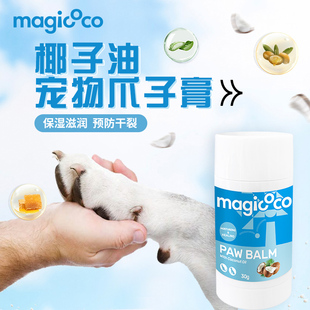 Bioline椰子油系列Magicoco宠物爪子膏免洗泡沫牙膏耳水犬猫通用