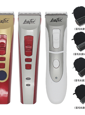 lister力斯特 电推剪 狗狗猫咪剃毛器X5/A8LED/LCD宠物电推子刀头