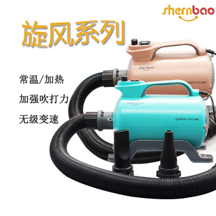 神宝SHD 2600P宠物店吹水机大型犬吹风机猫狗通用洗澡吹干单马达