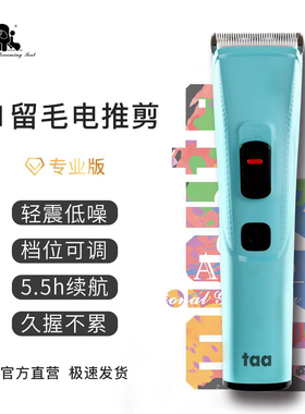TAA它它宠物电推剪狗狗猫咪大功率A1 A2 T2 U1剃毛器大电剪升级款