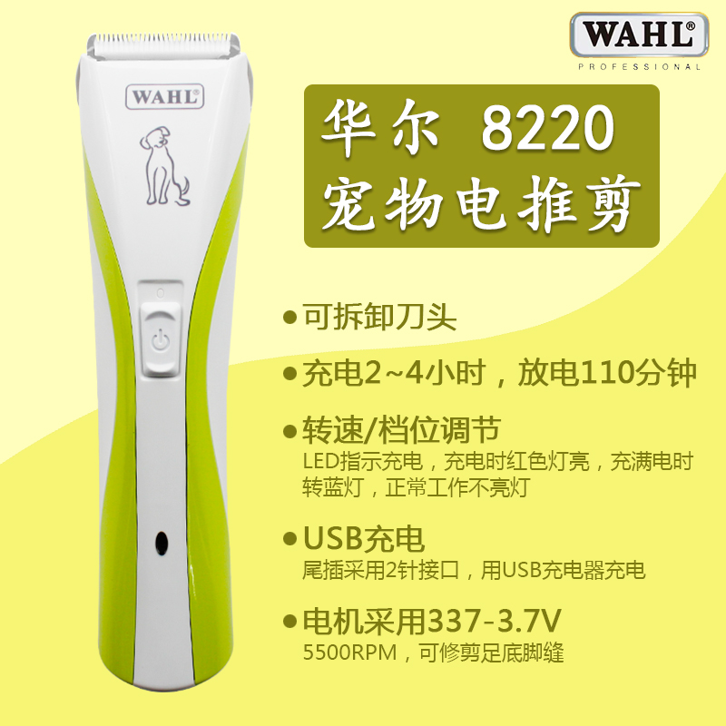 宠物电剪狗狗剃毛器华尔脚底毛