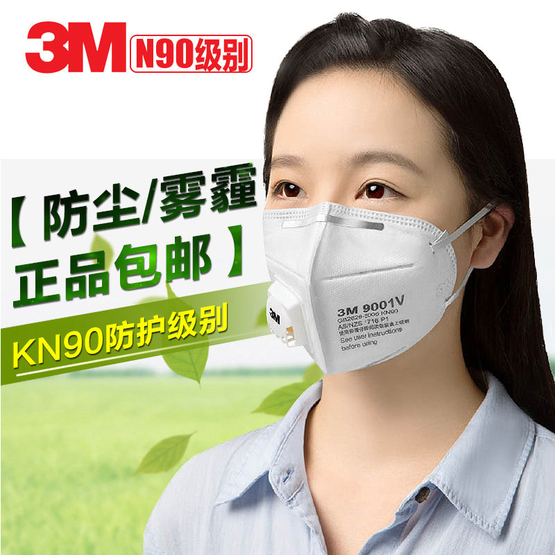 3M Mask 9001V dustproof Droplet Anti-fog and haze Industry Dust polish 9002V men and women ventilation Cover nose and mouthin the Home Daily , Protective Equipment , Masks  category - from Buy2taobao.com to provide professional Taobao agent buy service