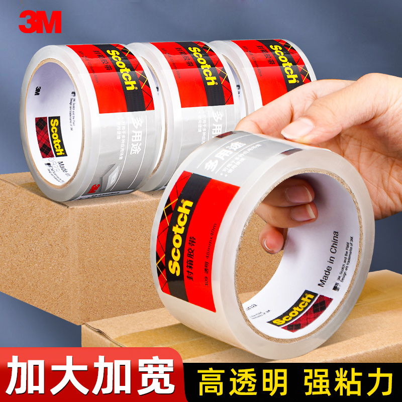 3M透明胶带高粘度封箱胶带