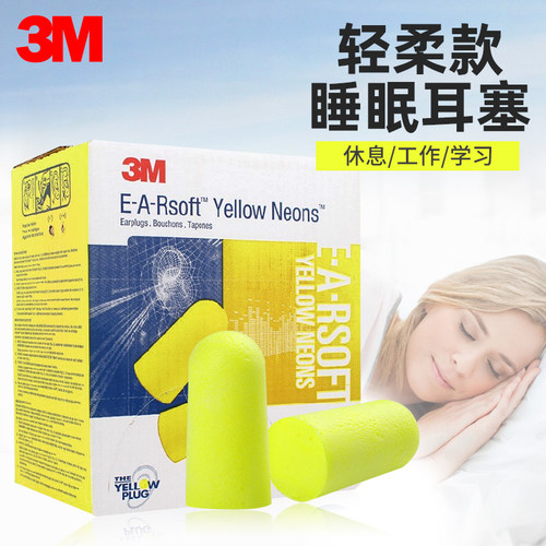 312-1250隔音降噪防呼噜耳塞