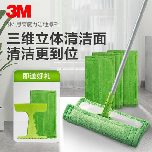 3M思高干湿两用懒人免洗平板拖把