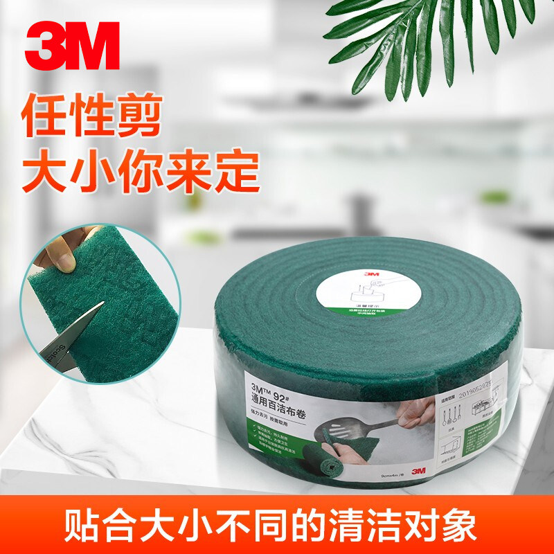 3M思高92#百洁布厨房家务男女洗碗布清洁百洁擦餐饮抹布去污耐用,家庭/个人清洁工具,百洁布,淘宝优惠券,粉丝福利购,淘宝优惠卷