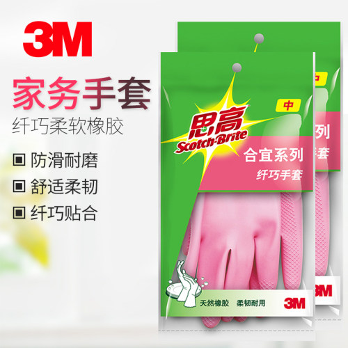 3M家务洗碗清洁耐用橡胶手套