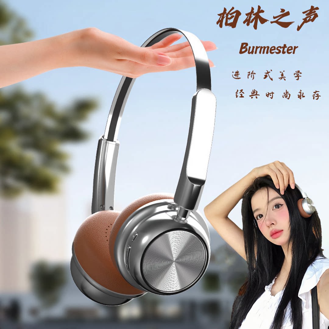 德国柏林之声复古头戴式蓝牙耳机降噪金属风无线发烧级高端耳机