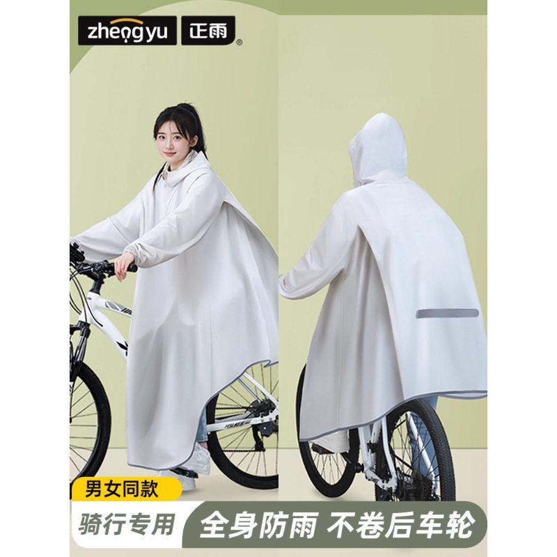 骑行自行车雨衣山地学生男单人全身防暴雨雨披pvc背包女书包加厚