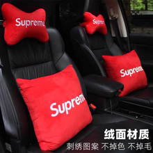 四季通用汽车头枕抱枕腰靠潮牌Superme车枕靠枕毛绒车座椅护颈枕