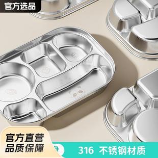304不锈钢儿童分格餐盘高级感宝宝家用男孩女孩吃饭盘幼儿园餐具