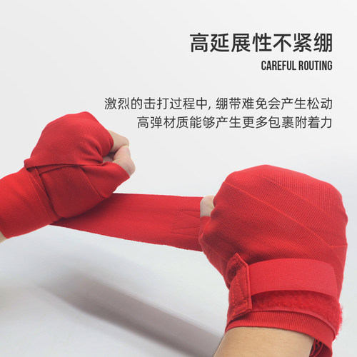 弹力3米拳击绷带散打缠手沙袋