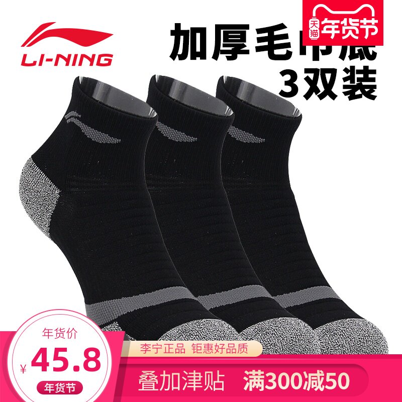 李宁毛巾底保暖袜冬季防寒加厚羽毛球加长款运动中筒袜男女厚袜子|msdalam kategori beg sukan/pakej luar/Fitting, sarung kaki sukan - dari Buy2taobao.com untuk memberikan perkhidmatan ejen Taobao profesional membeli