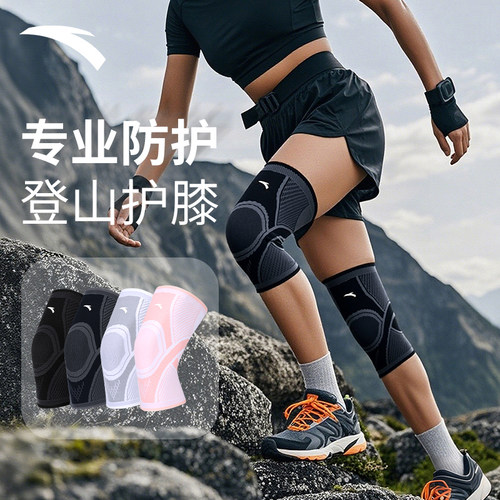 安踏运动护膝护具男女登山