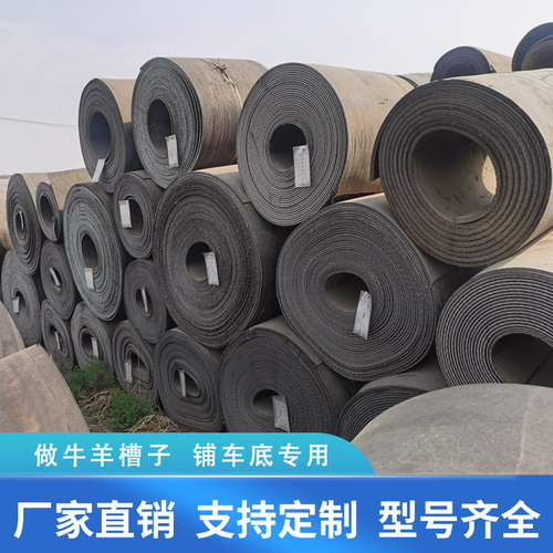 牛羊槽子铺房顶铺地旧输送带