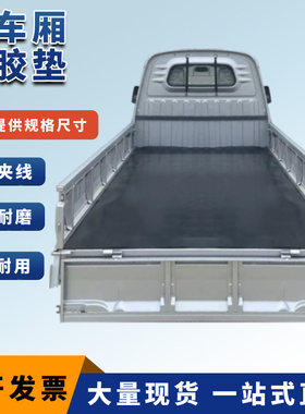 橡胶垫牛羊槽子铺车底防水耐磨