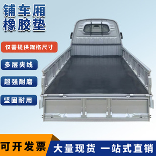 牛羊槽子专用输送带铺房顶地面车底加厚防滑橡胶垫人字防滑传送带