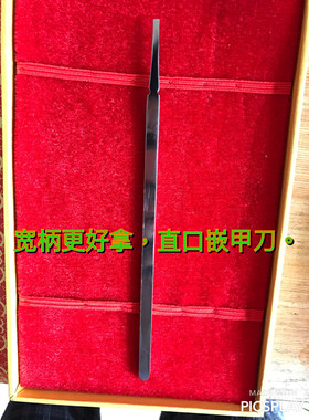 小山东嵌甲刀条刀九星白钢