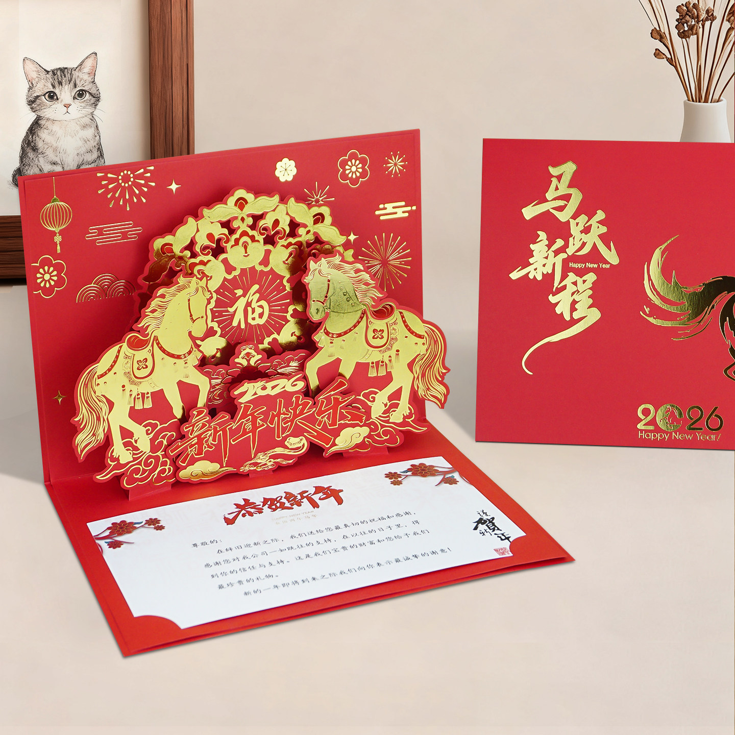 立体新年贺卡定制新中式马年春节感恩祝福卡片2026送客户高档烫金