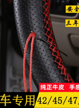 欧曼GTL EST ETX 5 6 9豪沃A7T7H专用大货车手缝真皮方向盘套把套