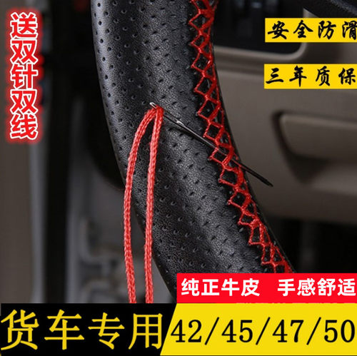 欧曼GTL EST ETX 5 6 9豪沃A7T7H专用大货车手缝真皮方向盘套把套