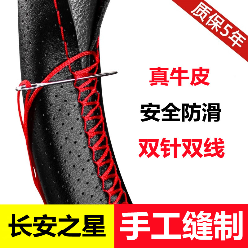 欧诺睿行神骐手缝真皮把套