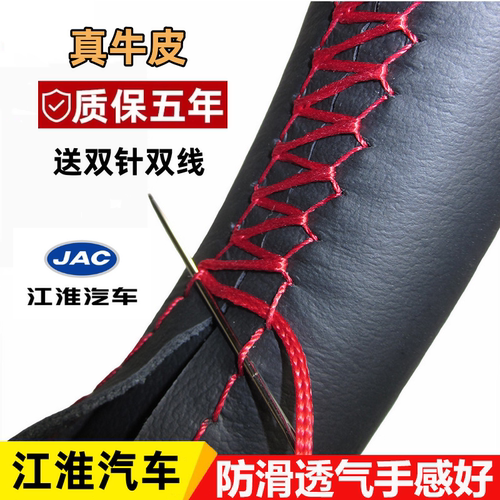江淮瑞风S4/7/3/5方向盘套真皮M5 M3PLUS 嘉悦A5汽车手缝把套四季