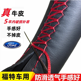 福克斯方向盘套2009老款10汽车08斯经典09年金典手缝把套