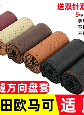 福田新款欧马可S1智盈版S3 X智蓝ES1D型真皮手缝方向盘套轻卡把套