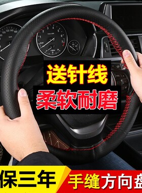 长安方向盘套真皮mini内饰把套