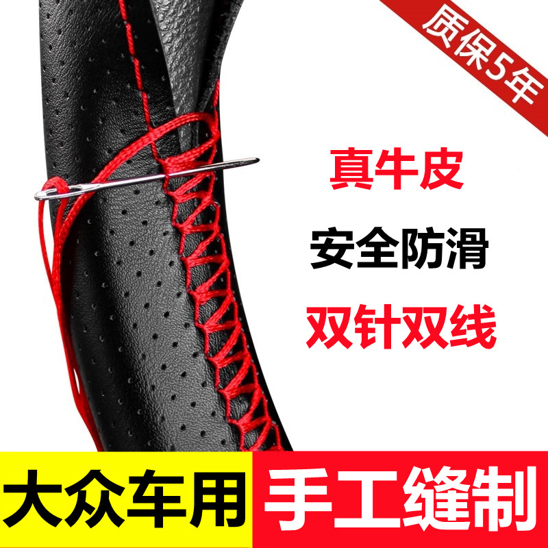 大众老款四季超纤皮方向盘把套