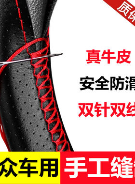 大众老款四季超纤皮方向盘把套