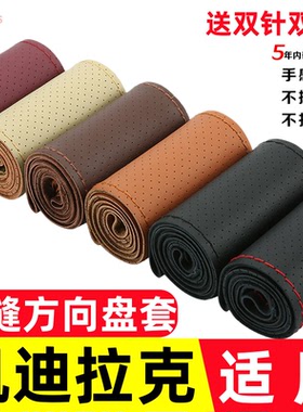 适用凯迪拉克CT5/CT6/CT4手缝真皮方向盘套XT5/XT6/XT4 IQ傲锐歌G