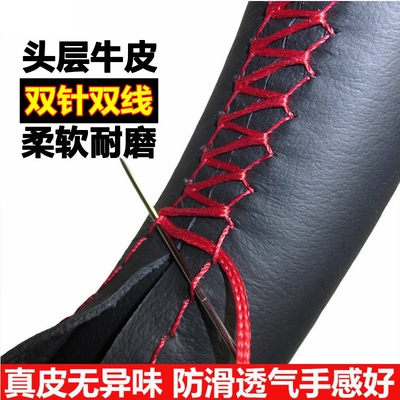 江淮和悦方向盘套骏铃v5 iev6e和悦b15 rs瑞风s2 s3真皮手缝把套