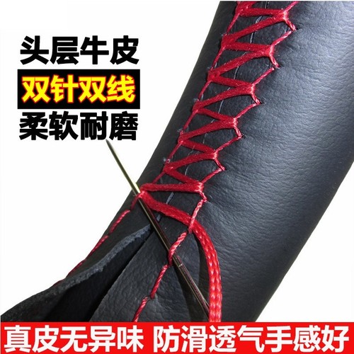 江淮和悦方向盘套骏铃v5 iev6e和悦b15 rs瑞风s2 s3真皮手缝把套