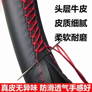 中兴威虎G3 TUV田野皮卡车真皮皮把套中兴旗舰A9手缝真皮方向盘套