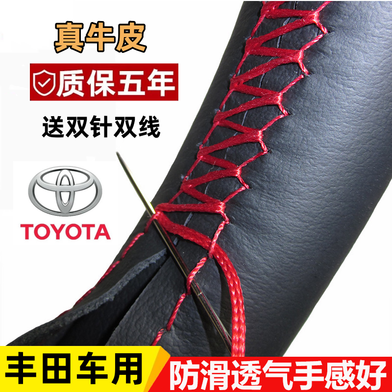 用于丰田老锐志老款2005/06/07年08款09锐志手缝方向盘套真皮把套