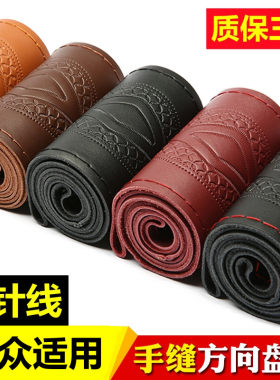 11-12-13-14-15-17款大众朗逸方向盘套真皮手缝 速腾宝来捷达朗行