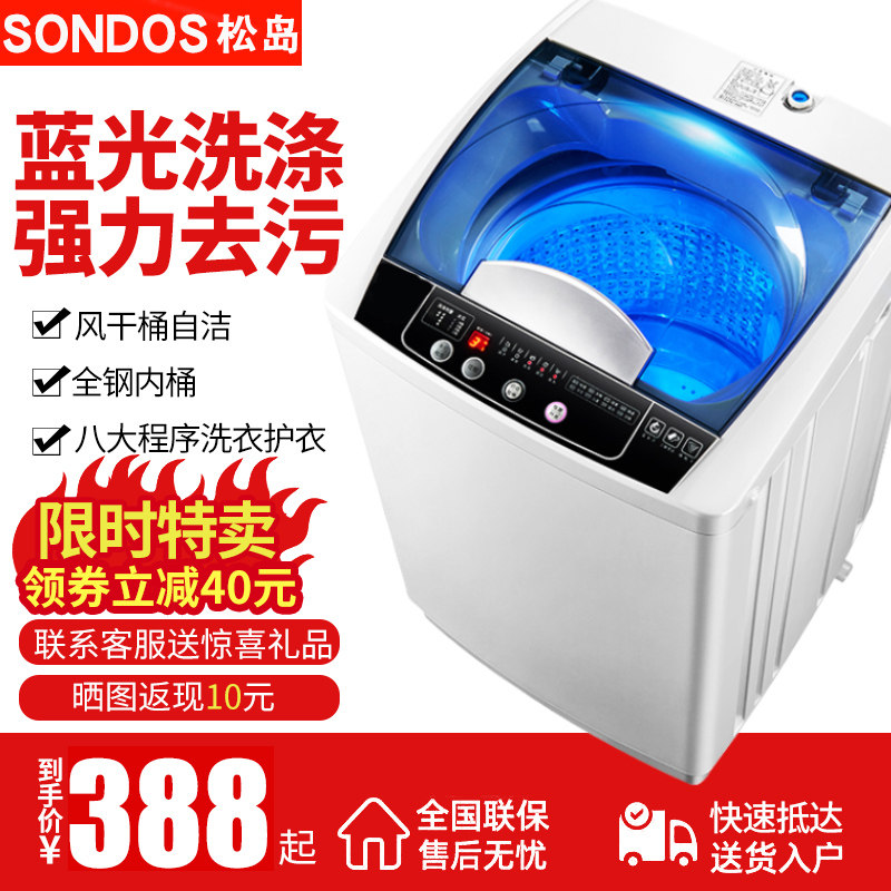 日本松岛8.5公斤洗衣机全自动家用波轮小型迷你租房洗脱一体烘干