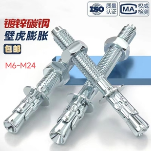 膨胀螺栓丝JBZQ4763镀锌电梯锚栓加长粗重型车修壁虎M16M18M20M24