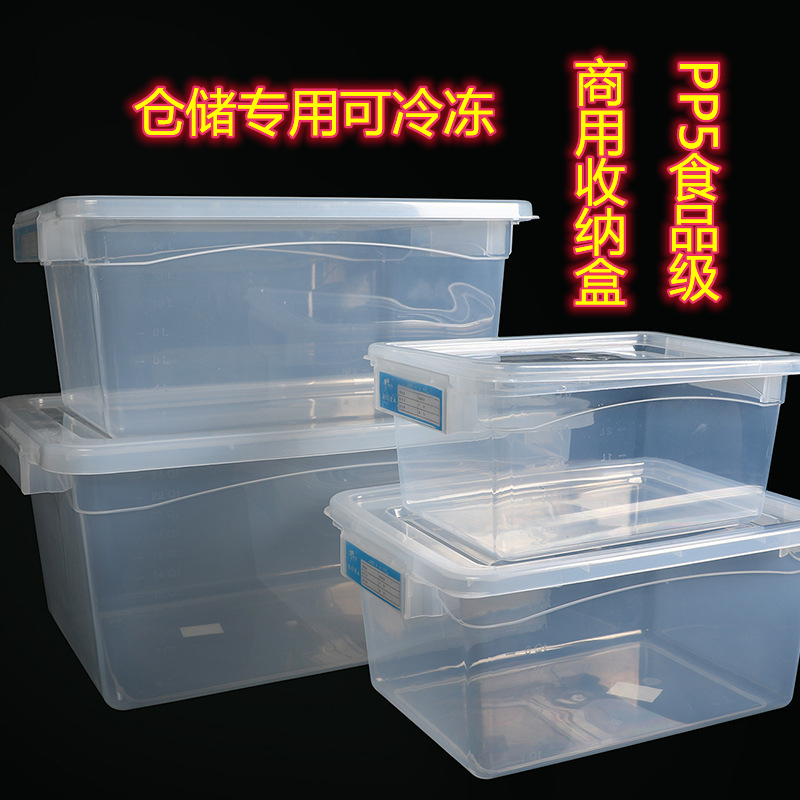 商用收纳盒大号透明塑料箱厨房餐厅储物桌面整理食品级长方形加厚