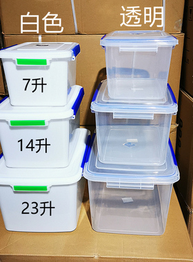 保鲜盒塑料卡扣透明长方形大号白色收纳盒厚食品级食品盒带盖冰箱