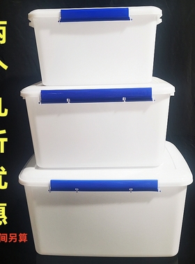 食品级保鲜盒白色冷冻盒长方形塑料收纳盒厨房储物箱透明大号商用