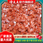 5斤 1斤 山楂果丹皮丁碎粒原配料炒酸奶冰粥粉仙草泥厂家整箱 包邮