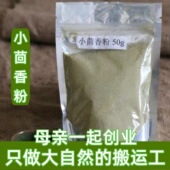任意6件 香料调料大全50克 现磨小茴香粉特细面 包邮 新货小茴香粉